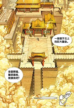 《西行纪》第25话：沙王参战-在线漫画-腾讯动漫官方网站