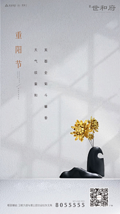 好静呀采集到节气海报