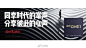 星球更新啦
融创中国对世界的提案：另起一行  2017.06融创珠海横琴壹号院提案 ​​​​