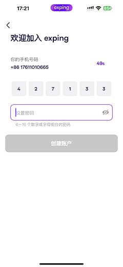 名字长了肯定会跟着念采集到【APP】注册登录