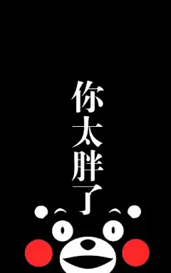 减肥励志文字手机壁纸-手机壁纸