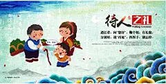 待人之礼中华传统美德海报设计psd素材下载待人之礼中华传统美德海报设计psd素材下载 待人之礼 中国风 插画图片 插画设计 待人之礼宣传海报 祥云 活动宣报 宣传海报 宣传栏 展板设计 宣传展板 中华传统美德海报  中华民族传统美德 少年传承中华传统美德 中华民族的传统美德 海报设计 海报素材 广告设计模板 psd素材免费下载 源文件下载qe3fdoaiczg