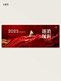 年会设计丨年会氛围背景周年庆物料 - 小红书