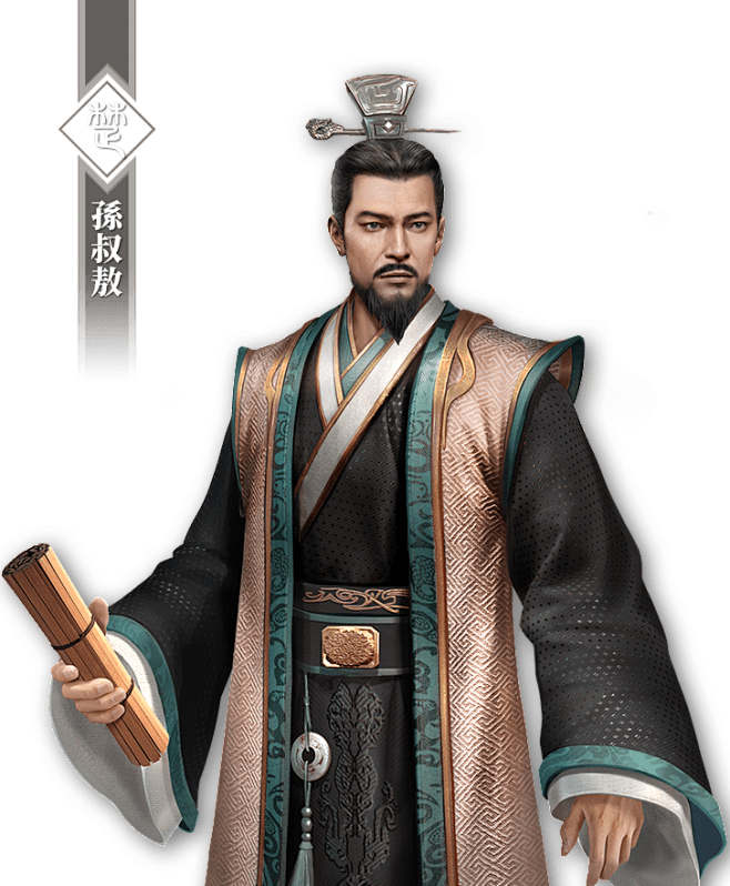 孙叔敖