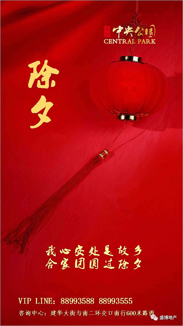 除夕