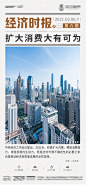 简报城市海报-志设网-zs9.com