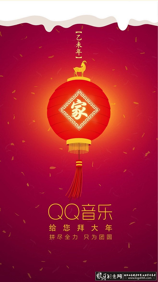 启动页/引导页 QQ音乐新年启动页面 创...