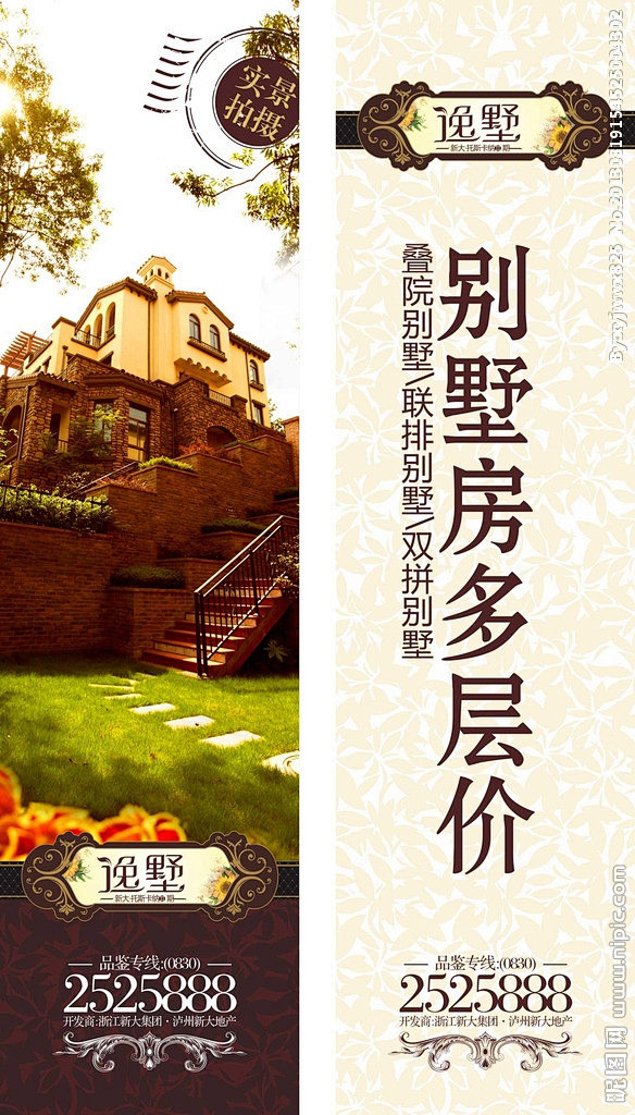 房地产 道旗大图 点击还原