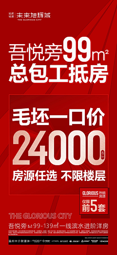 嗷呜-采集到大字报