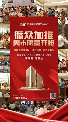 Ev5ZWeOG采集到地产喜报