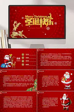 圣诞节文字版PPT模板