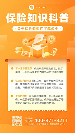 窝一采集到保险