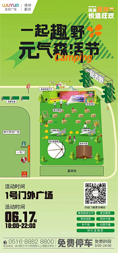 周周周周周zoe采集到活动