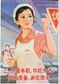 1980年代的宣传画 | Propaganda Posters in 1980s - AD518.com - 最设计