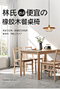 LS161R1-A组合-商品详情750-餐桌-六件套_01.jpg