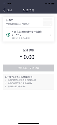 ツ缃濡以沬ゞ采集到美团外卖商家app