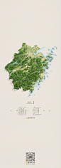 浙江