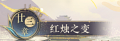 辣酱NANA采集到B 标签