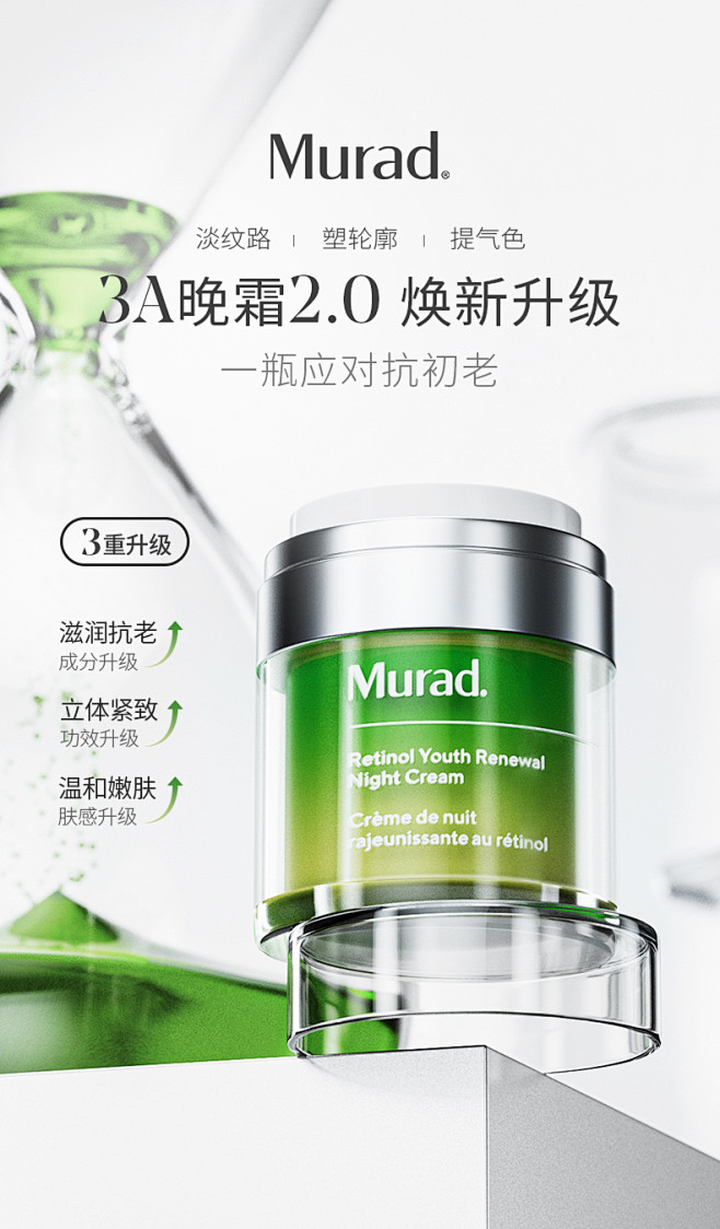 a醇面霜50ml 宣发
