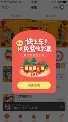 我是木子哥哥呀采集到UI  APP弹窗