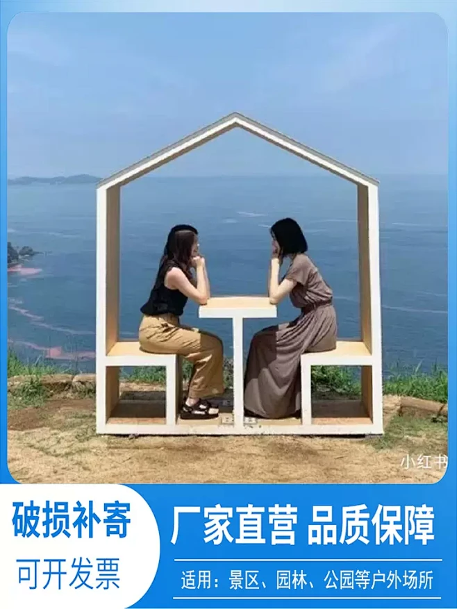 户外网红打卡摆件相框座椅露营营地景区拍照景观布置装饰装置道具-淘宝网-花瓣网