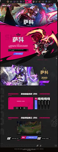 FireShot Capture 022 - 斗魂觉醒-英雄联盟官方网站-腾讯游戏 - lol