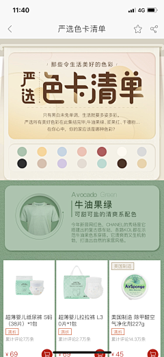 しんいち♡らん采集到精致 x 生鲜 x 产品(页面)