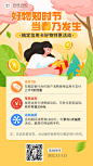 金融保险银行春季消费立减优惠活动营销插画海报