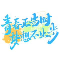木木木吖丶采集到元素