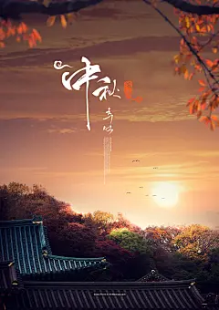 中国传统中秋佳节-月饼礼品BANNER-团圆情满中秋宣传海报-月亮建筑PSD设计模板035 平面设计 海报