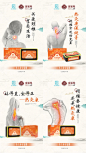颈椎健康产品中式系列海报-源文件