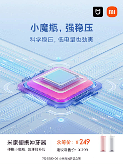 橙世采集到笔记本首页+详情页