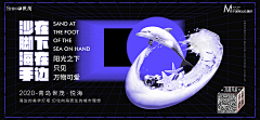 XmrQP_乌托邦采集到banner