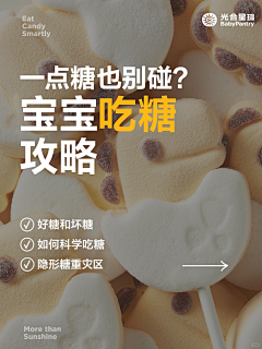 Hym:P采集到品牌-光合星球
