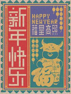 新年快乐 【酷图网】虎,虎年,卡通虎,手绘虎,生肖虎,虎年形象,插画,虎年门贴,2022,2022年,2022虎年,虎年大吉,虎年吉祥,如虎添翼,虎虎生威,春节装饰,虎年素材,虎年日历,虎年台历,虎年挂历,灯笼,虎年红包,虎年贺卡,中国年,新年快乐,虎年新年,年年有余,