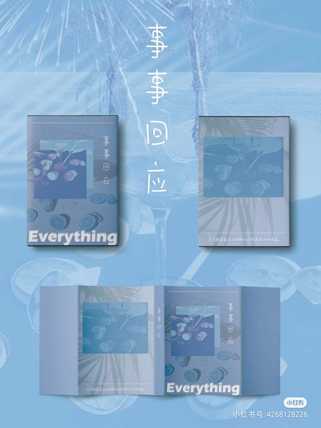 饭圈美工设计
