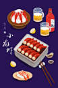 小龙虾美食扁平插画