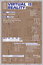 中国海报速递（三一） Chinese Poster Express Vol.31 - AD518.com - 最设计_素材参考 _1其他（待整理）采下来 #率叶插件，让花瓣网更好用#