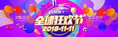 双十一横幅  - 源文件下载【酷图网】双十一详情页,双十一,双十一预售,预售活动,天猫双十一,淘宝双十一,京东双十一,双十一海报,双十一展板,双十一展架,双十一背景,双十一主题,双十一设计,双十一专题,双十一页面,双十一电商,双十一标语,双十一横幅,双十一宣传,双十一促销,双十一banner,双十一活动,电商双十一,双十一首页,