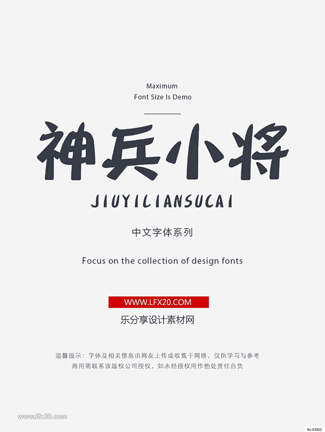 字体