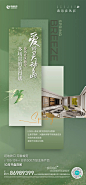 绿城燕语春风居