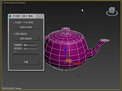 V5CG资讯采集到3Dmax插件工具