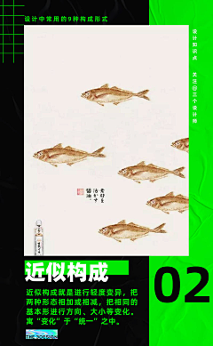 ♘马先森采集到「知识」版式