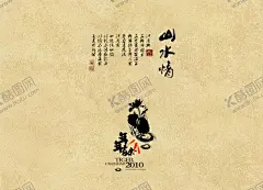 水墨山水背景 【酷图网】水墨背景,中国风,水彩水墨,江南水乡,屏风,墙纸,背景,古朴,意境,古风,古典,中式,水墨装饰画,山水画,山水,国画,水墨荷花,毛笔字,花鸟,毛笔画,壁纸,古镇,二十四节气,花纹背景,清明时节,夏天,春天,梅花,早春,船,复古花纹,水墨山水,抽象水墨,禅意,写意,山水背景,水墨画