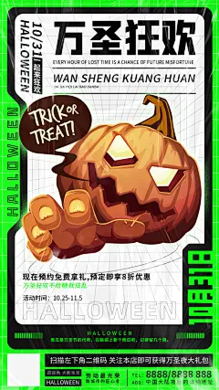 万圣节派对活动幽灵南瓜巫女节日海报