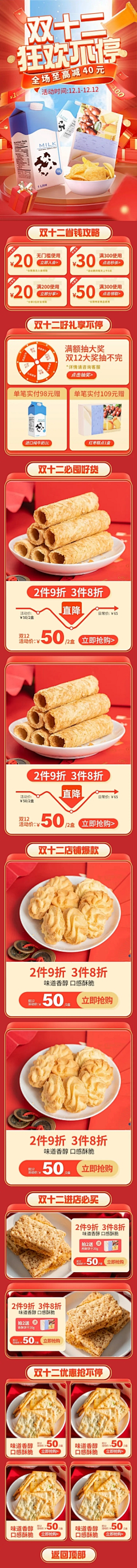 希黎CC采集到店铺详情页