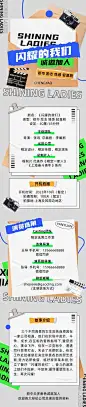 影视组讯招募宣传长图