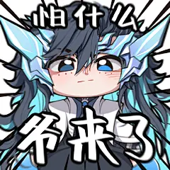 #表情包##王者荣耀... - @三文鱼鱼子ovo的微博 - 微博