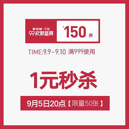 伊芙丽旗舰店满999元-150元店铺优惠...