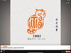 风筝fz采集到手账=印章